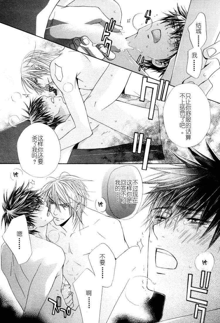 《For Love》漫画 01集