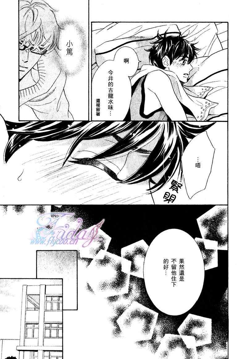 《两只小狗的恋爱》漫画 01集