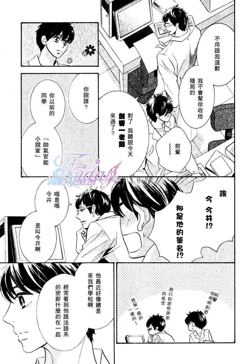 《两只小狗的恋爱》漫画 01集