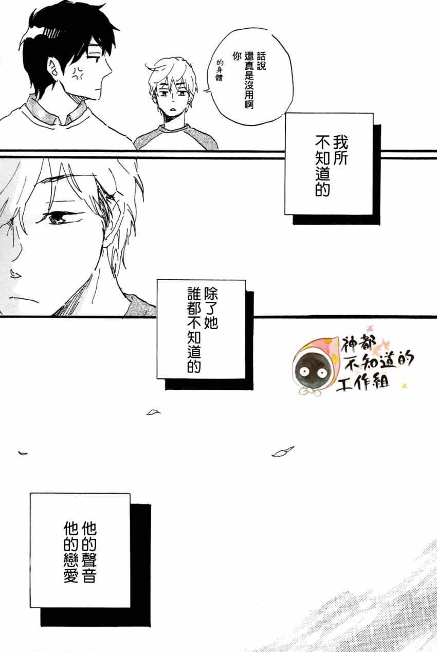 《帅气君与平凡君》漫画 003集