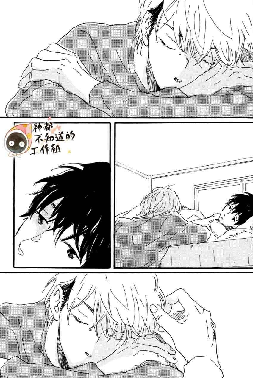 《帅气君与平凡君》漫画 003集