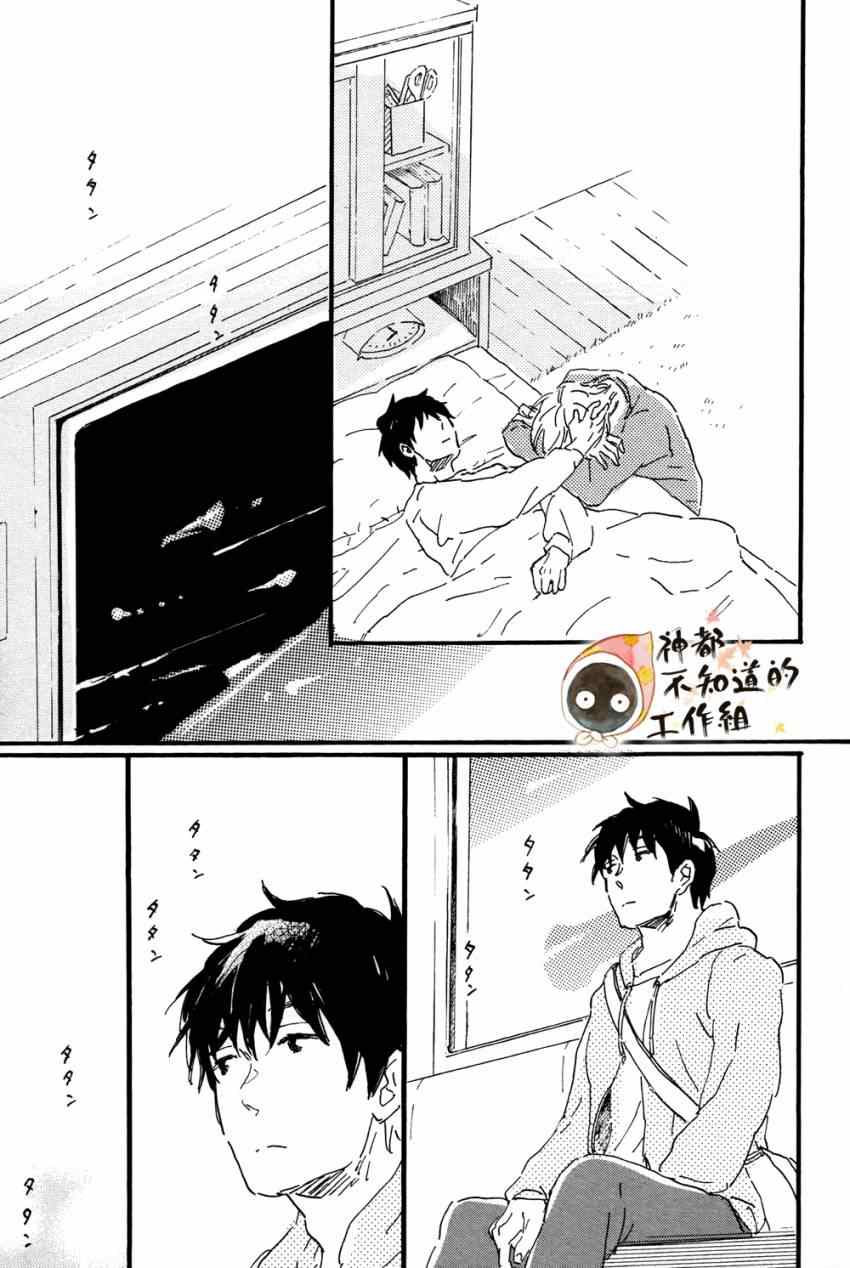 《帅气君与平凡君》漫画 003集