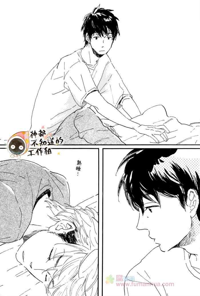 《帅气君与平凡君》漫画 001集