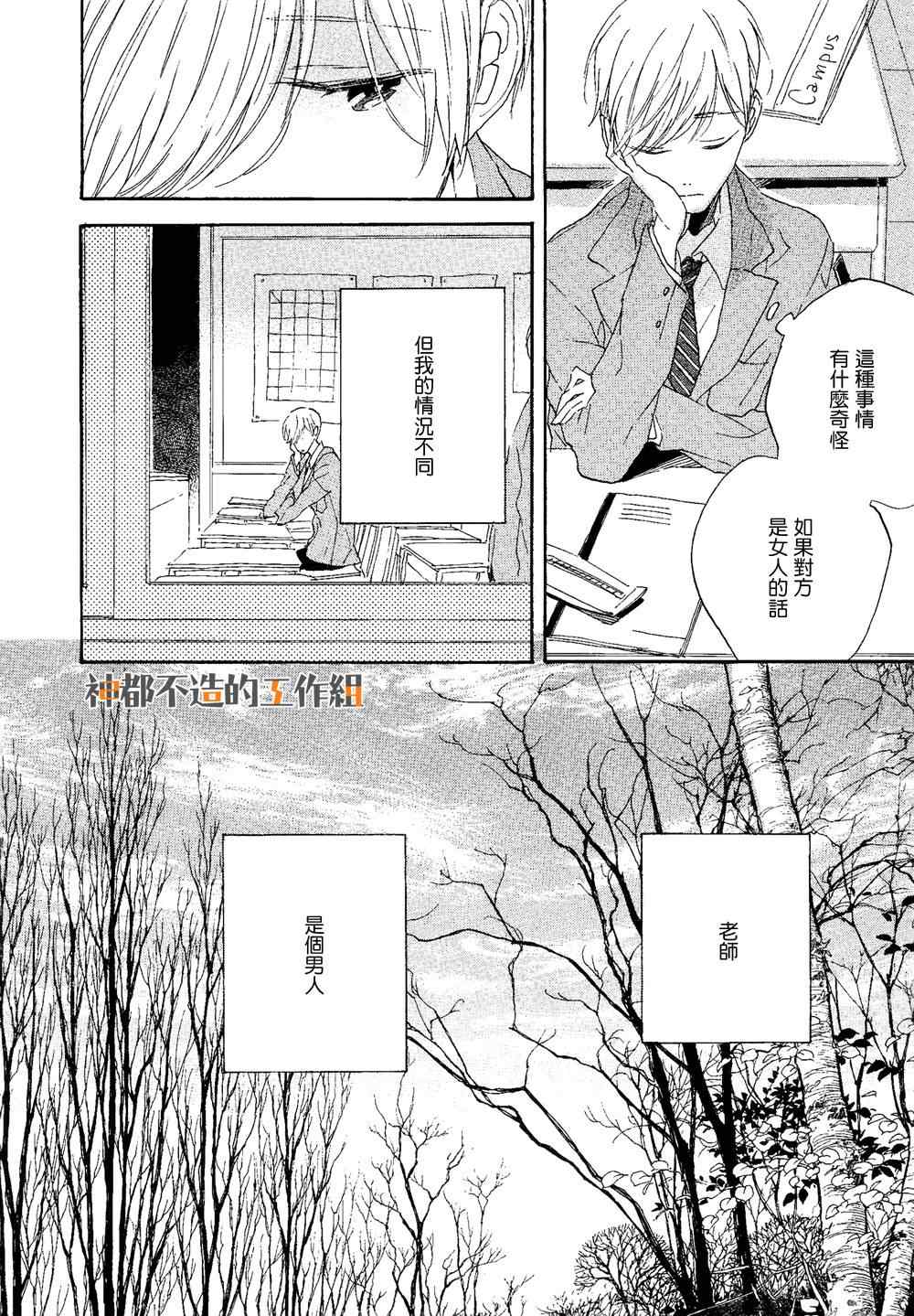 《宛若 梦境》漫画 01集