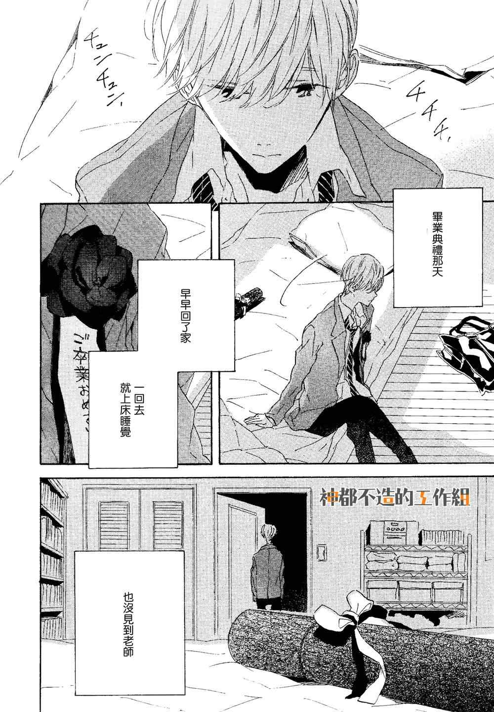 《宛若 梦境》漫画 01集