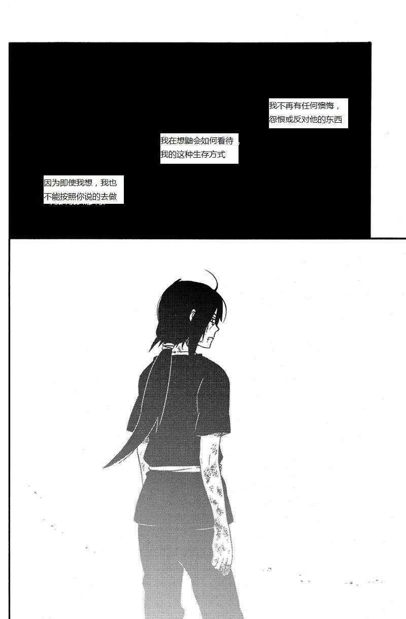 《先行之灯》漫画 01集