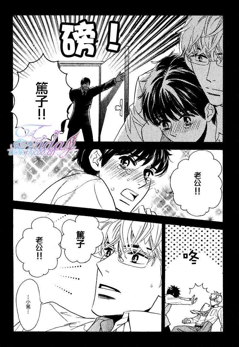 《小狗的梦中恋爱》漫画 01集