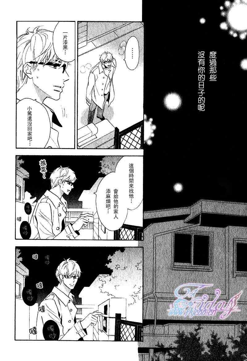 《小狗的梦中恋爱》漫画 01集