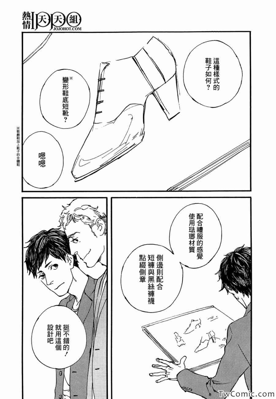 《IPPO》漫画 008集