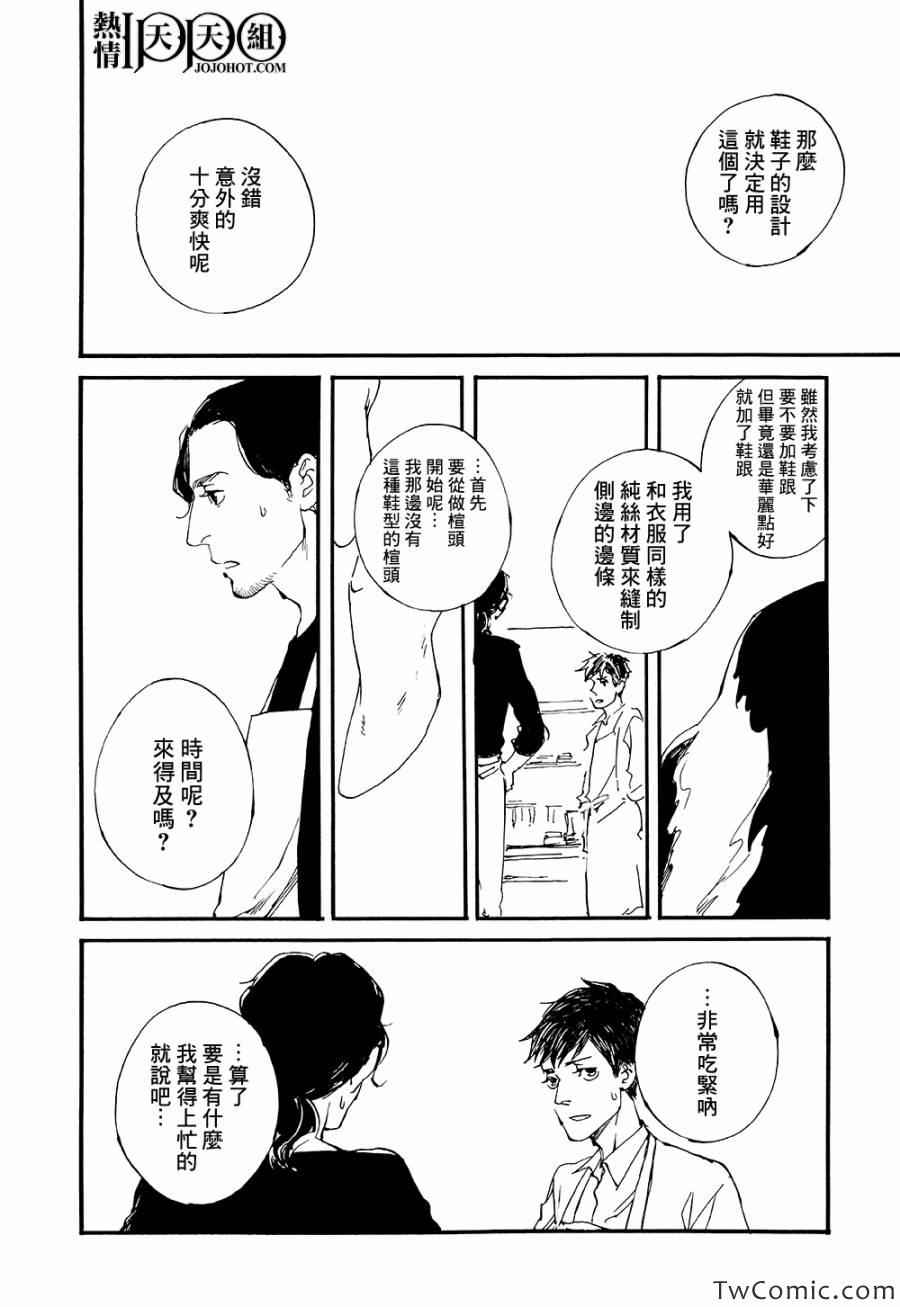 《IPPO》漫画 008集