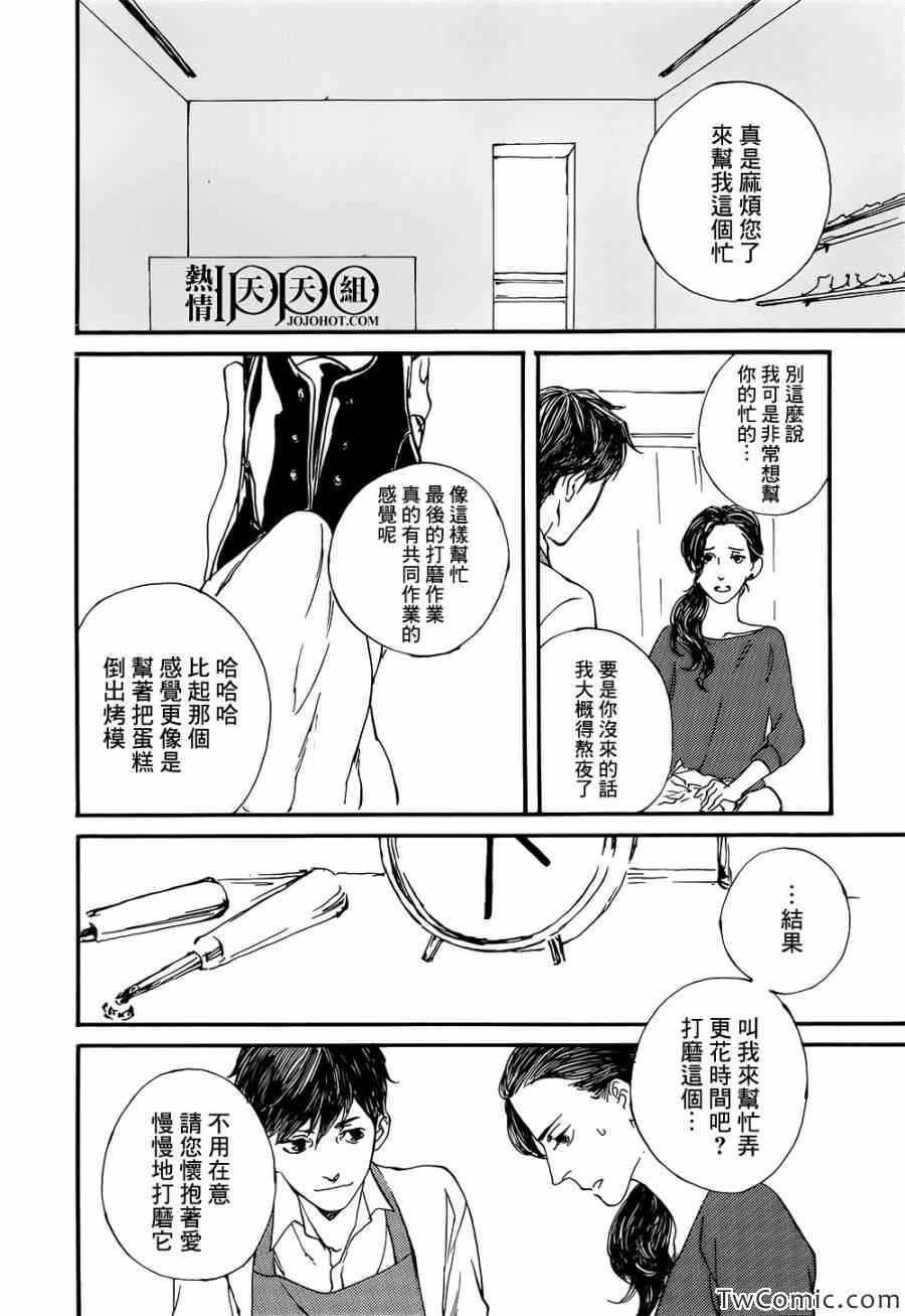 《IPPO》漫画 008集