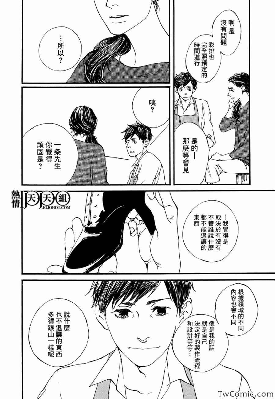 《IPPO》漫画 008集