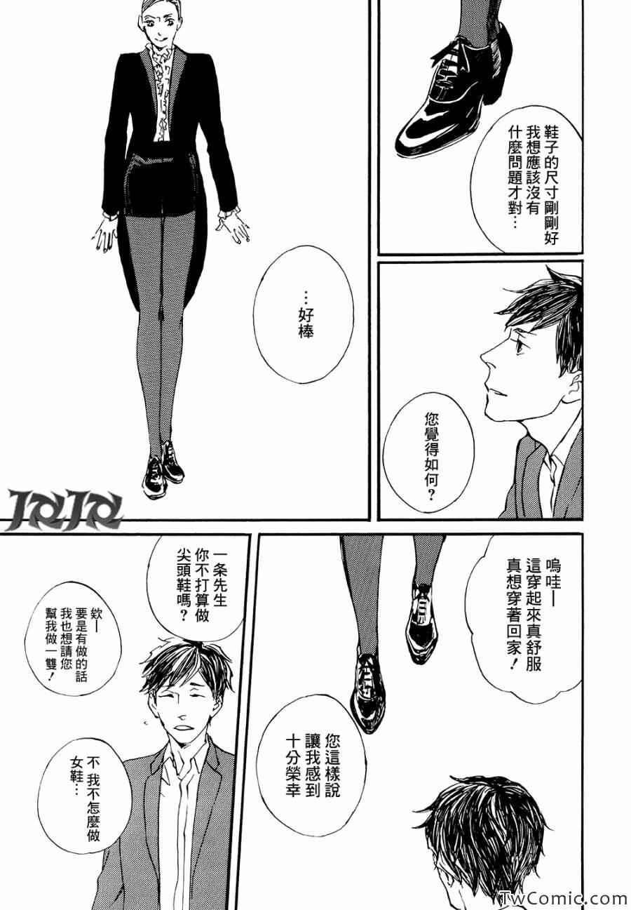 《IPPO》漫画 008集