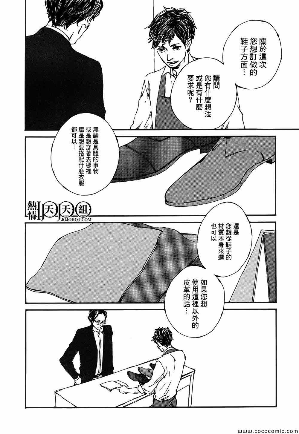 《IPPO》漫画 006集