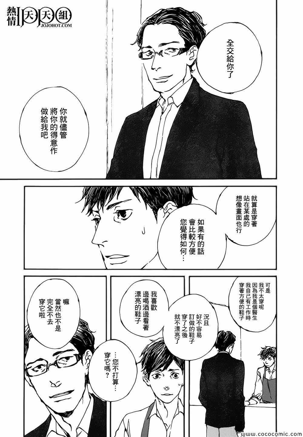 《IPPO》漫画 006集