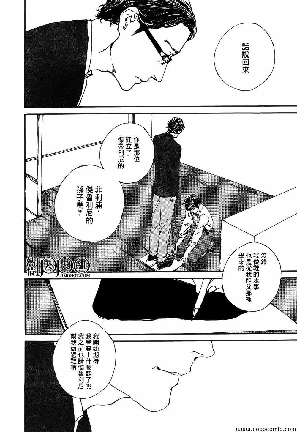 《IPPO》漫画 006集