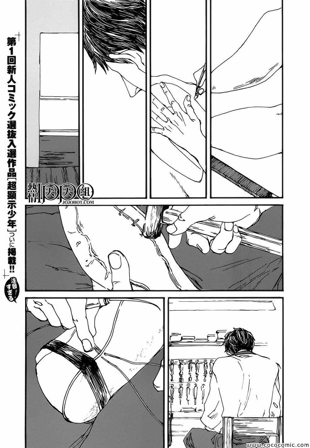 《IPPO》漫画 006集