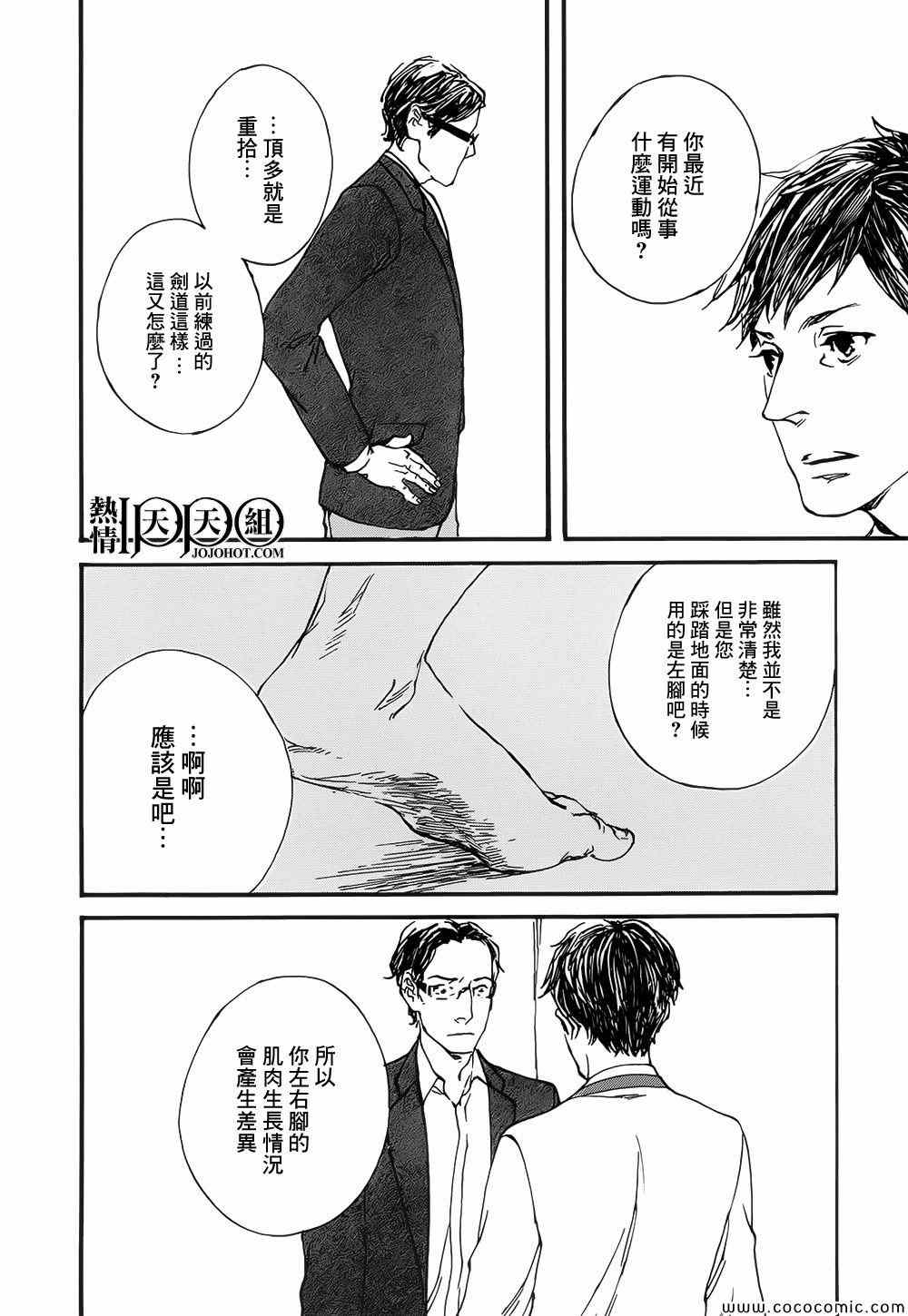 《IPPO》漫画 006集