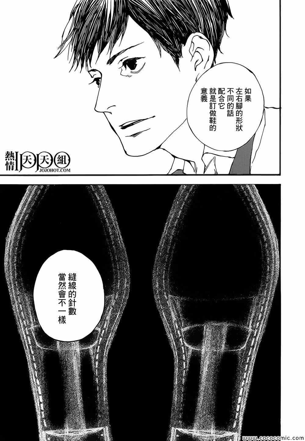 《IPPO》漫画 006集