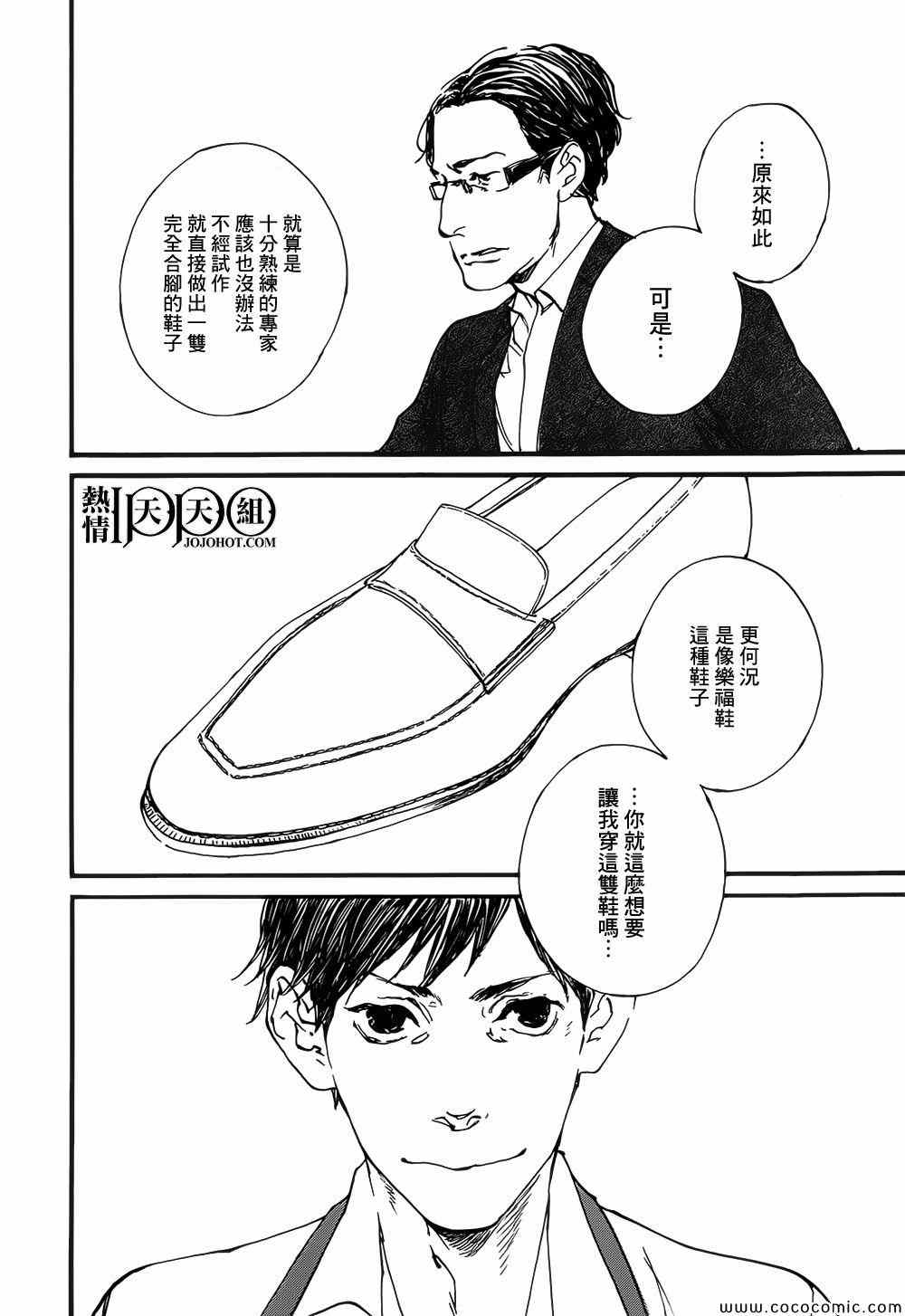 《IPPO》漫画 006集