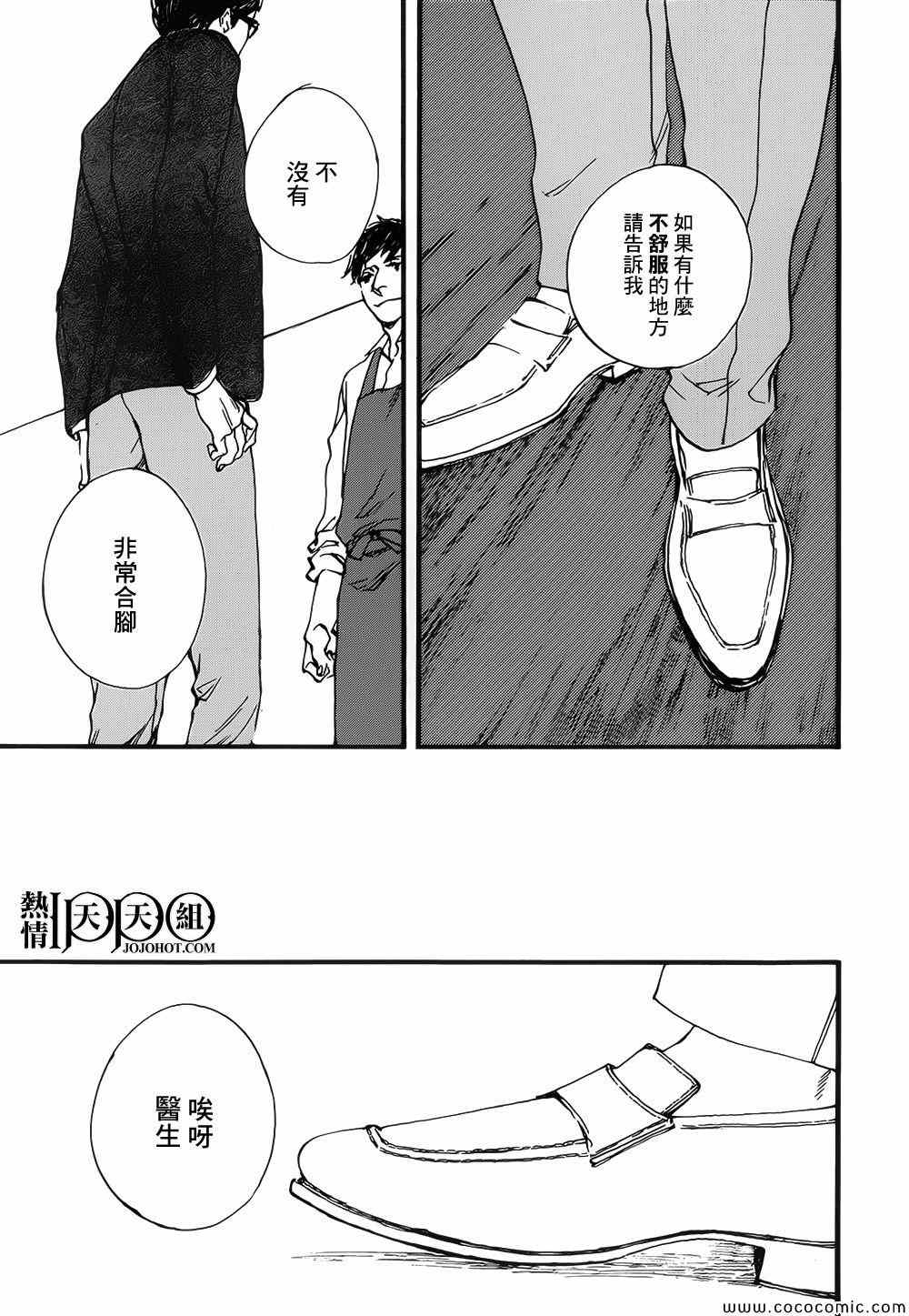 《IPPO》漫画 006集