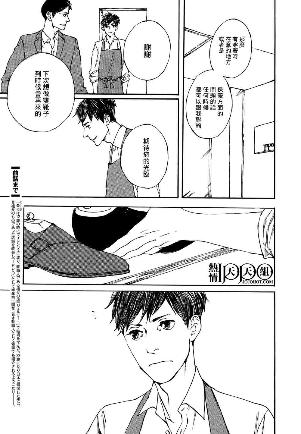 《IPPO》漫画 003集