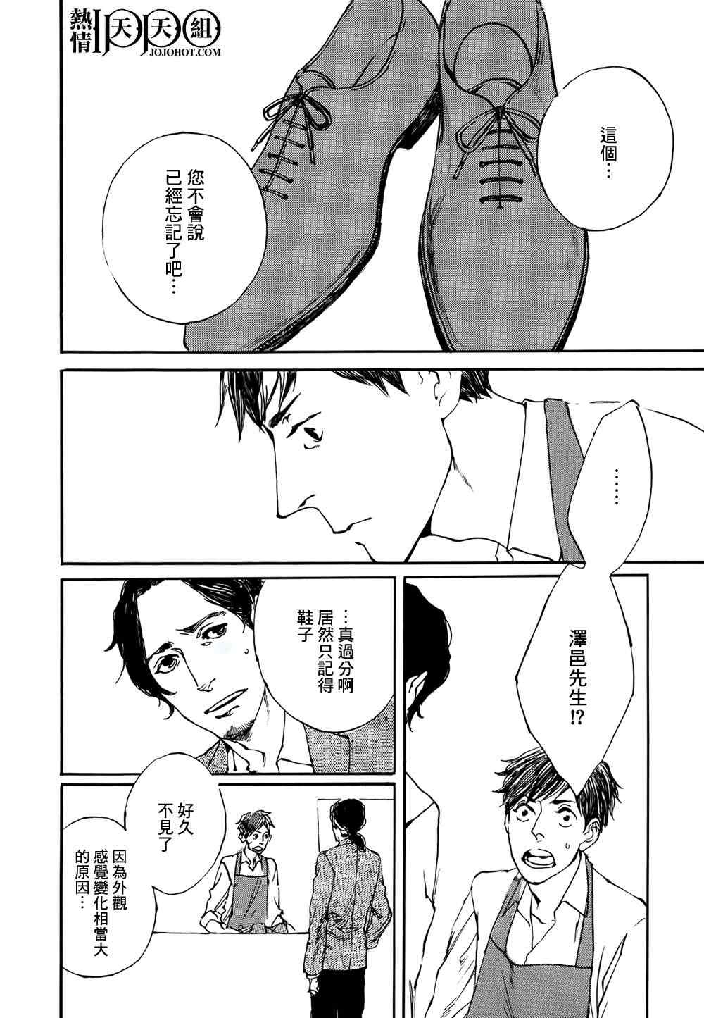 《IPPO》漫画 003集