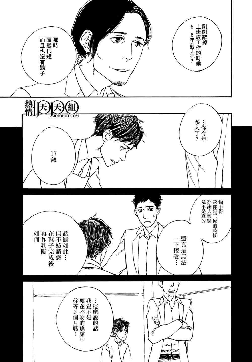 《IPPO》漫画 003集