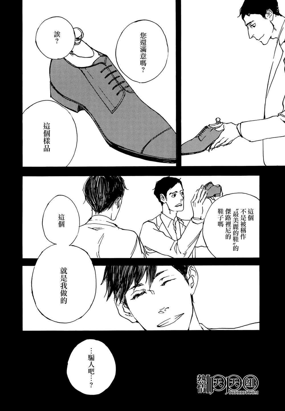 《IPPO》漫画 003集