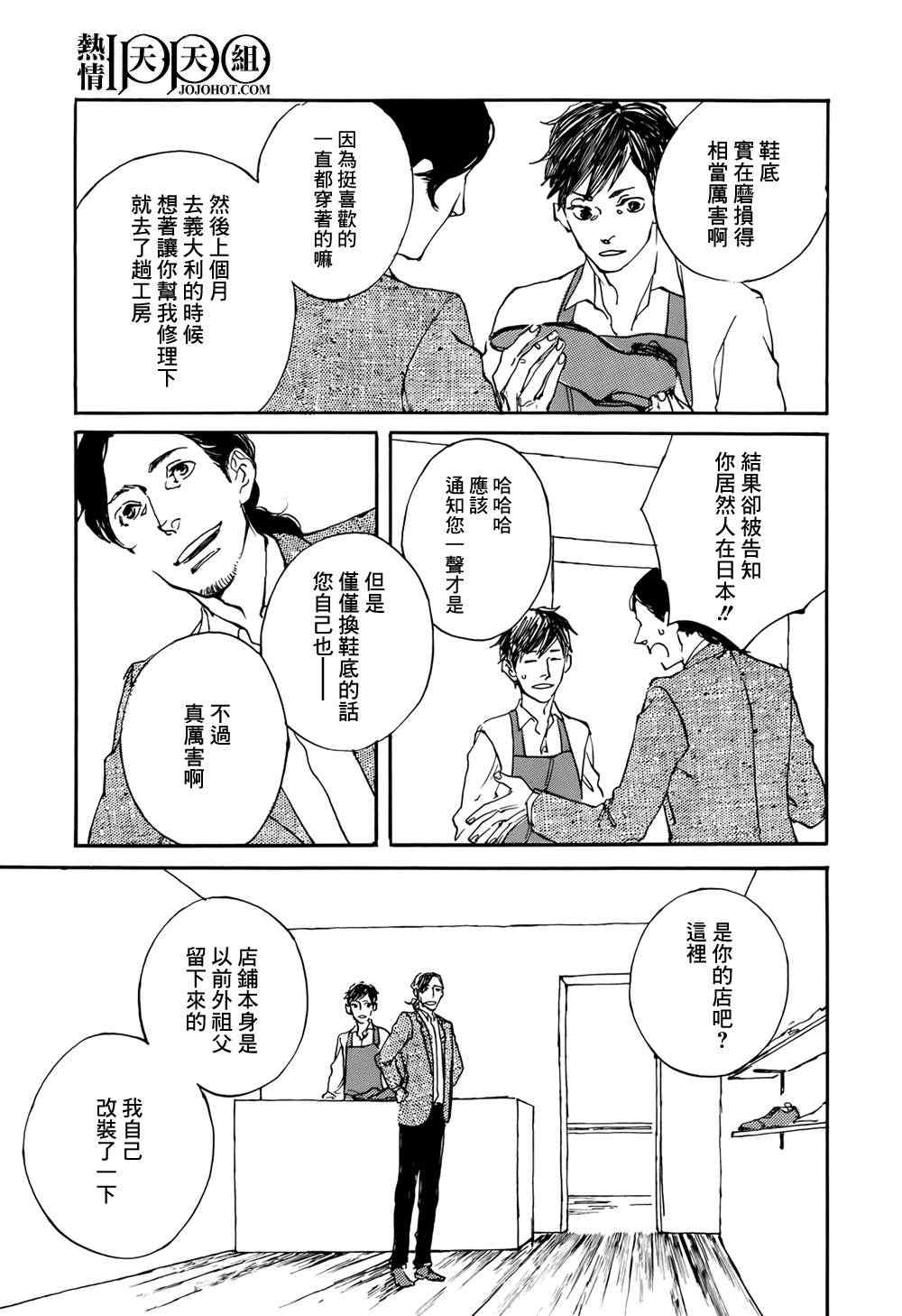 《IPPO》漫画 003集