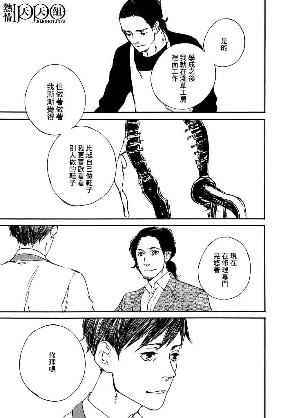 《IPPO》漫画 003集