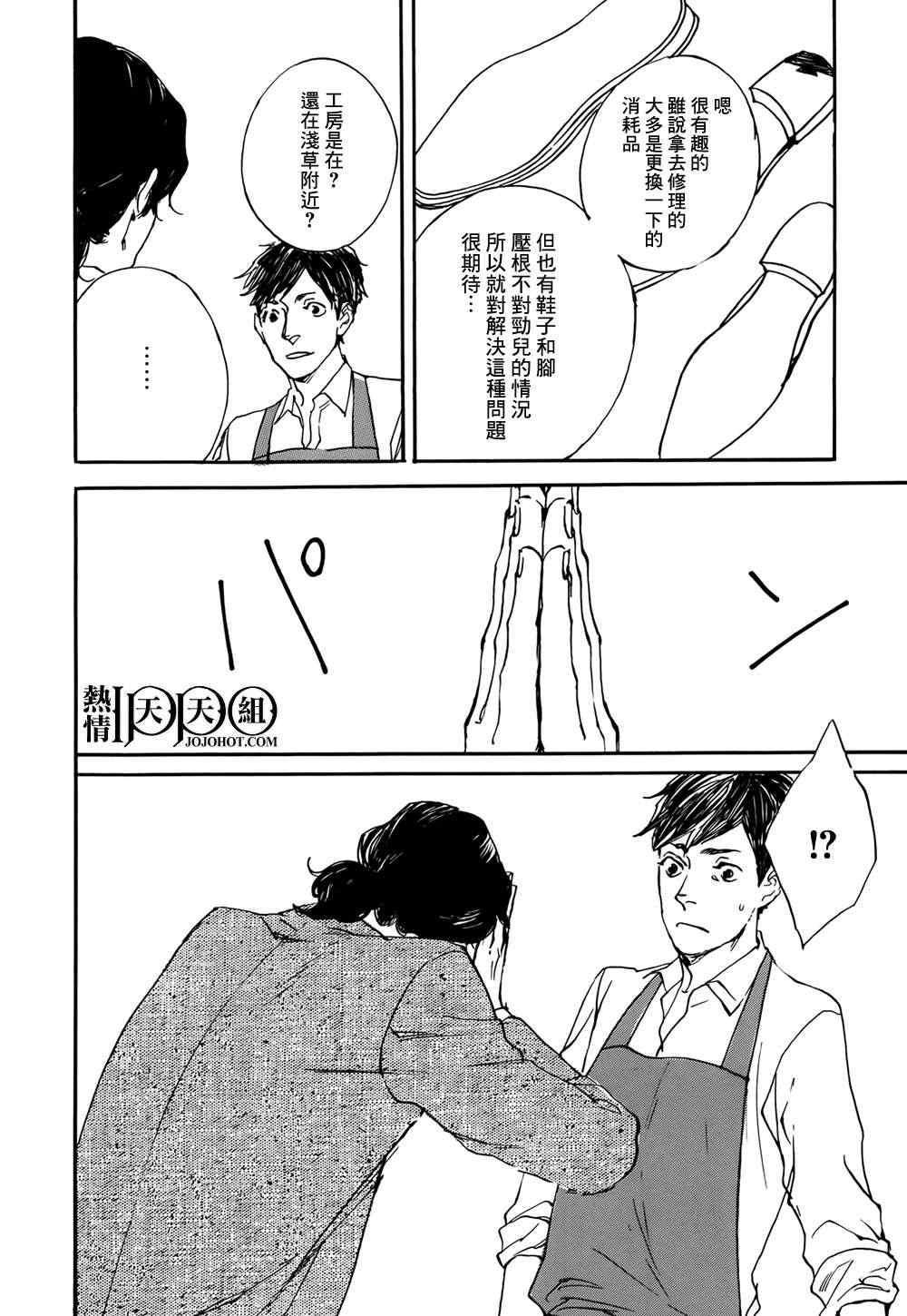 《IPPO》漫画 003集