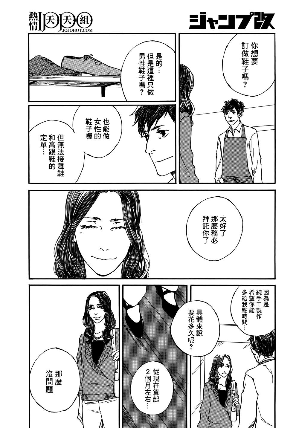 《IPPO》漫画 002集