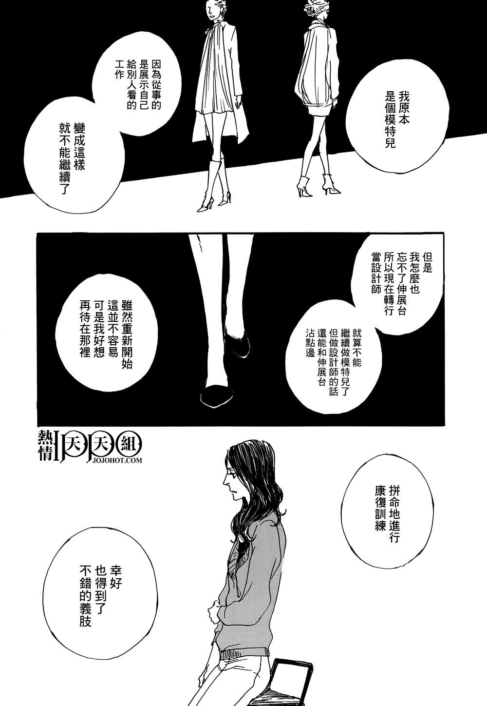 《IPPO》漫画 002集