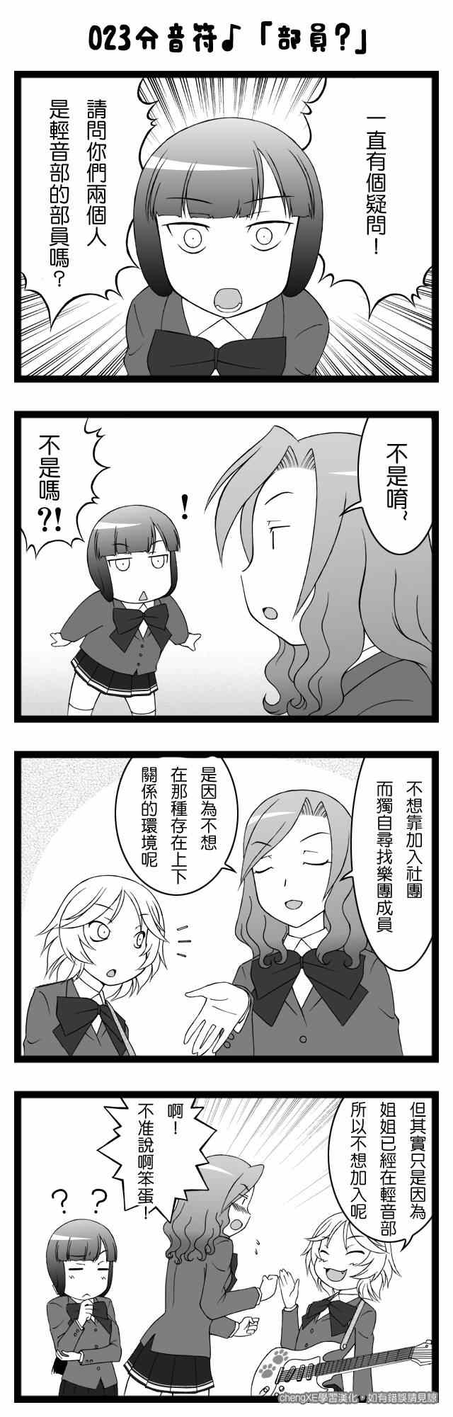 《Dominant》漫画 16-25集