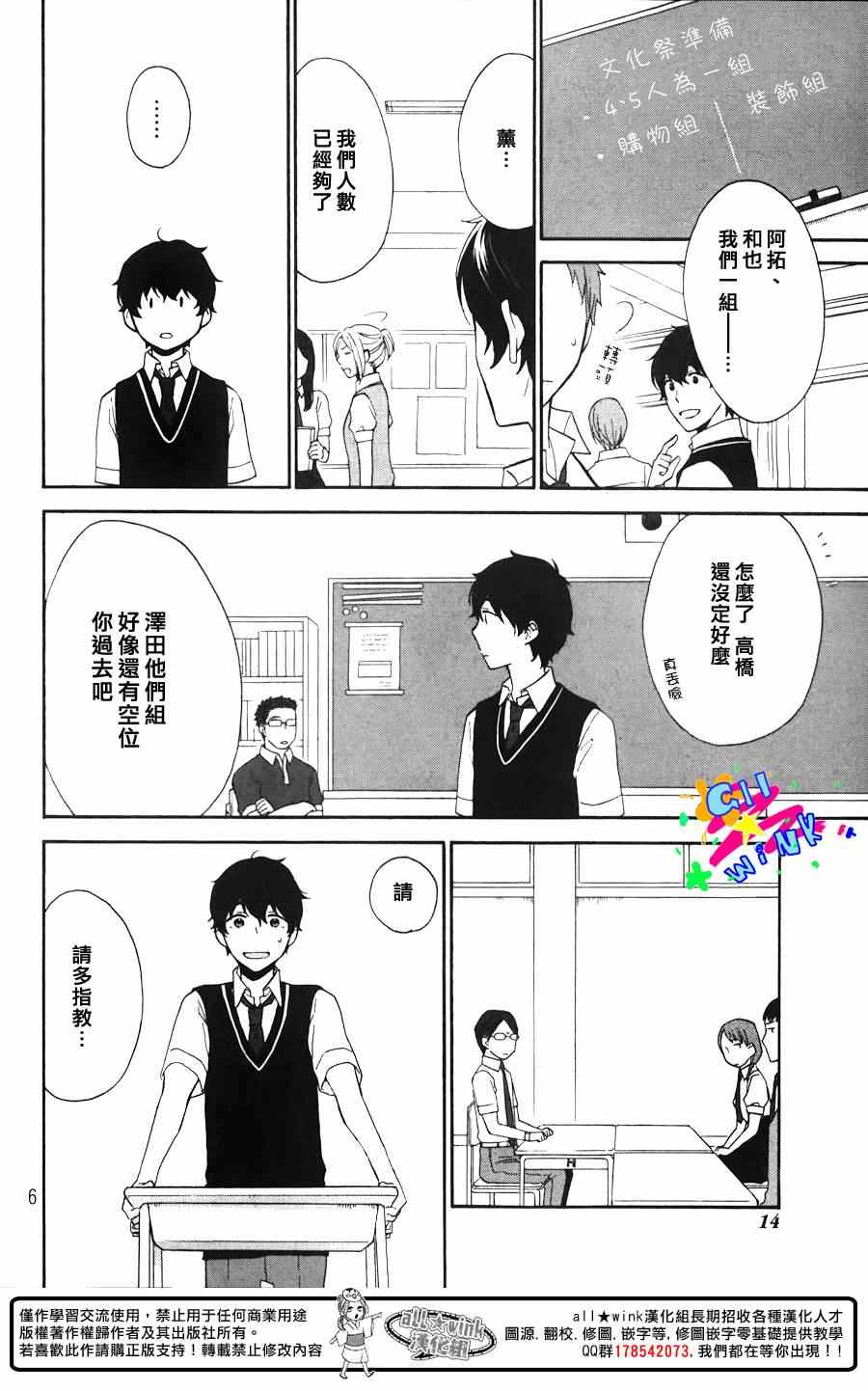 《怀疑我吧》漫画 001集