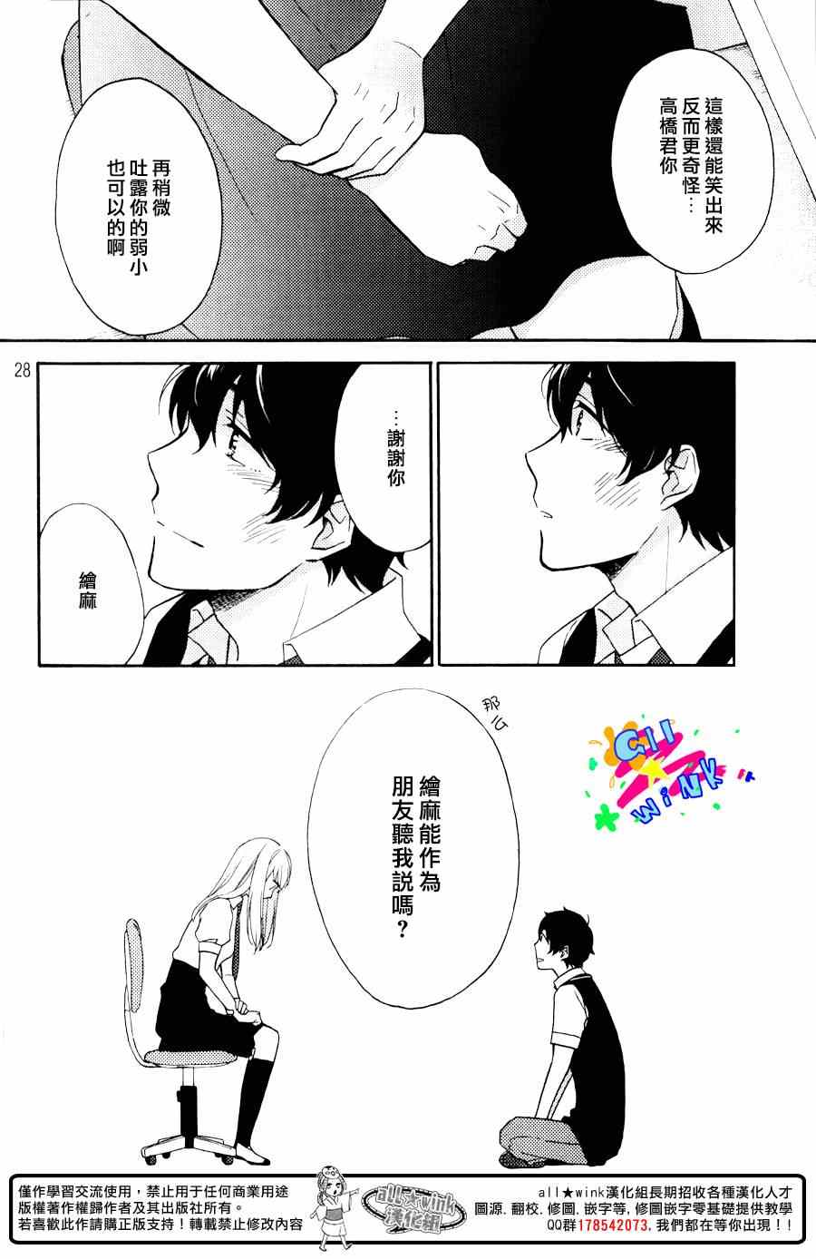 《怀疑我吧》漫画 001集