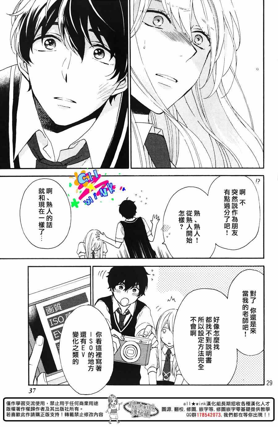 《怀疑我吧》漫画 001集