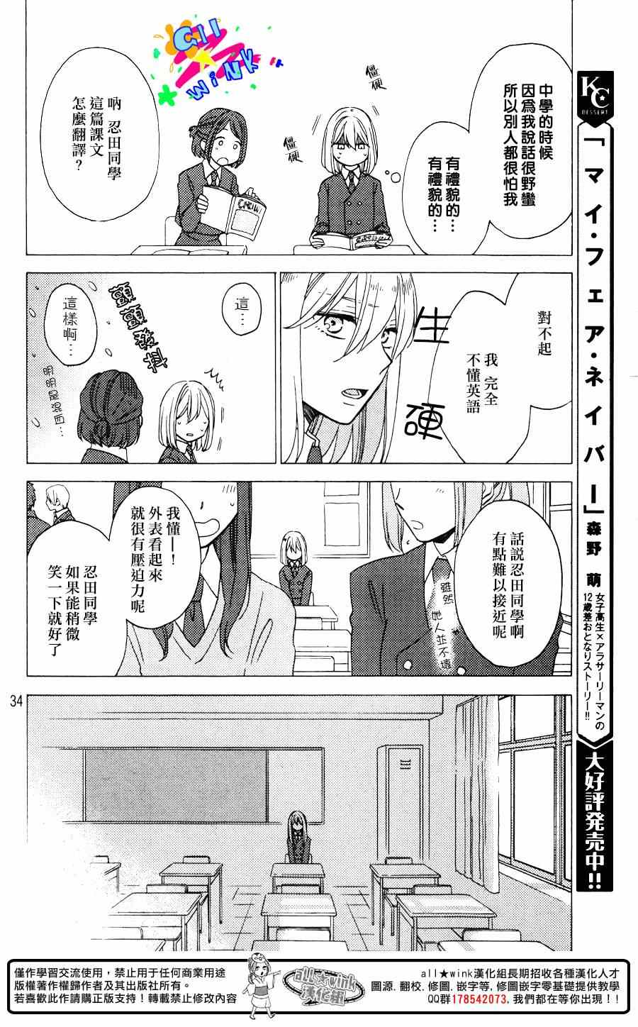 《怀疑我吧》漫画 001集