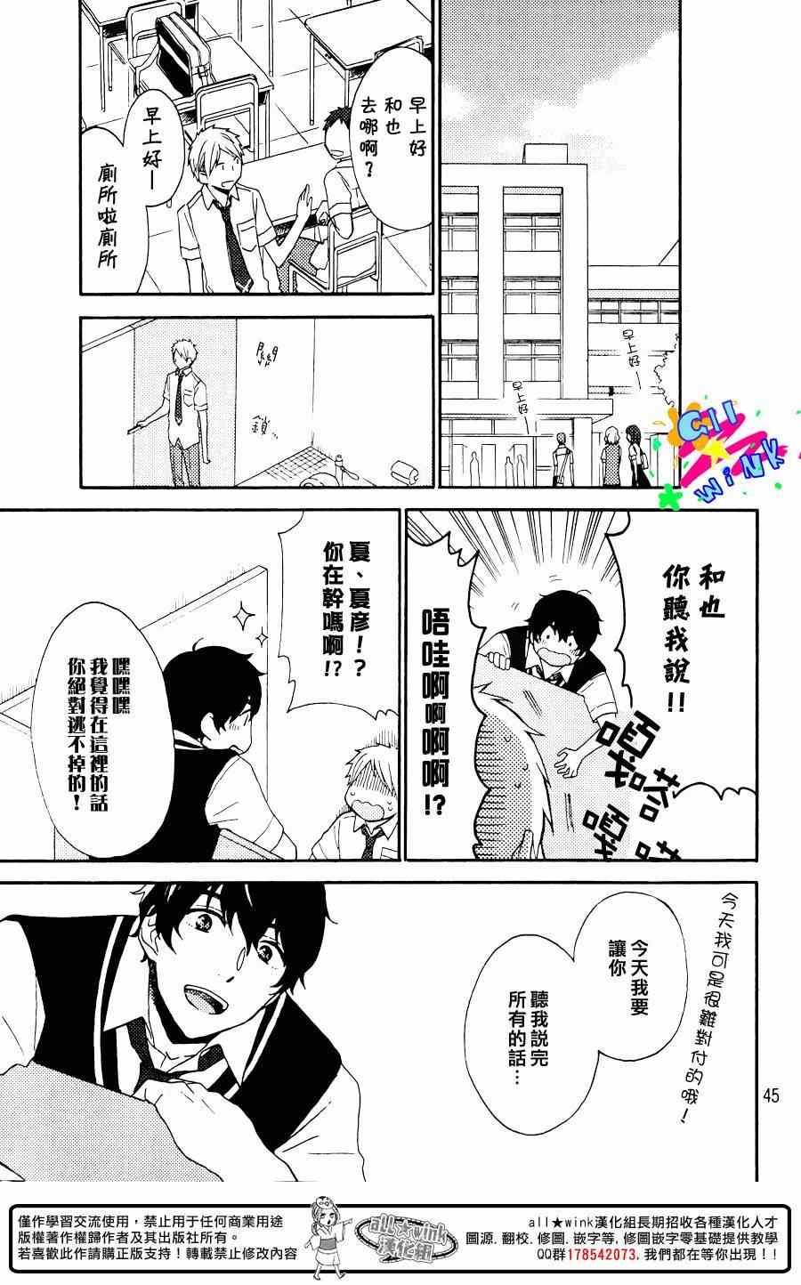 《怀疑我吧》漫画 001集