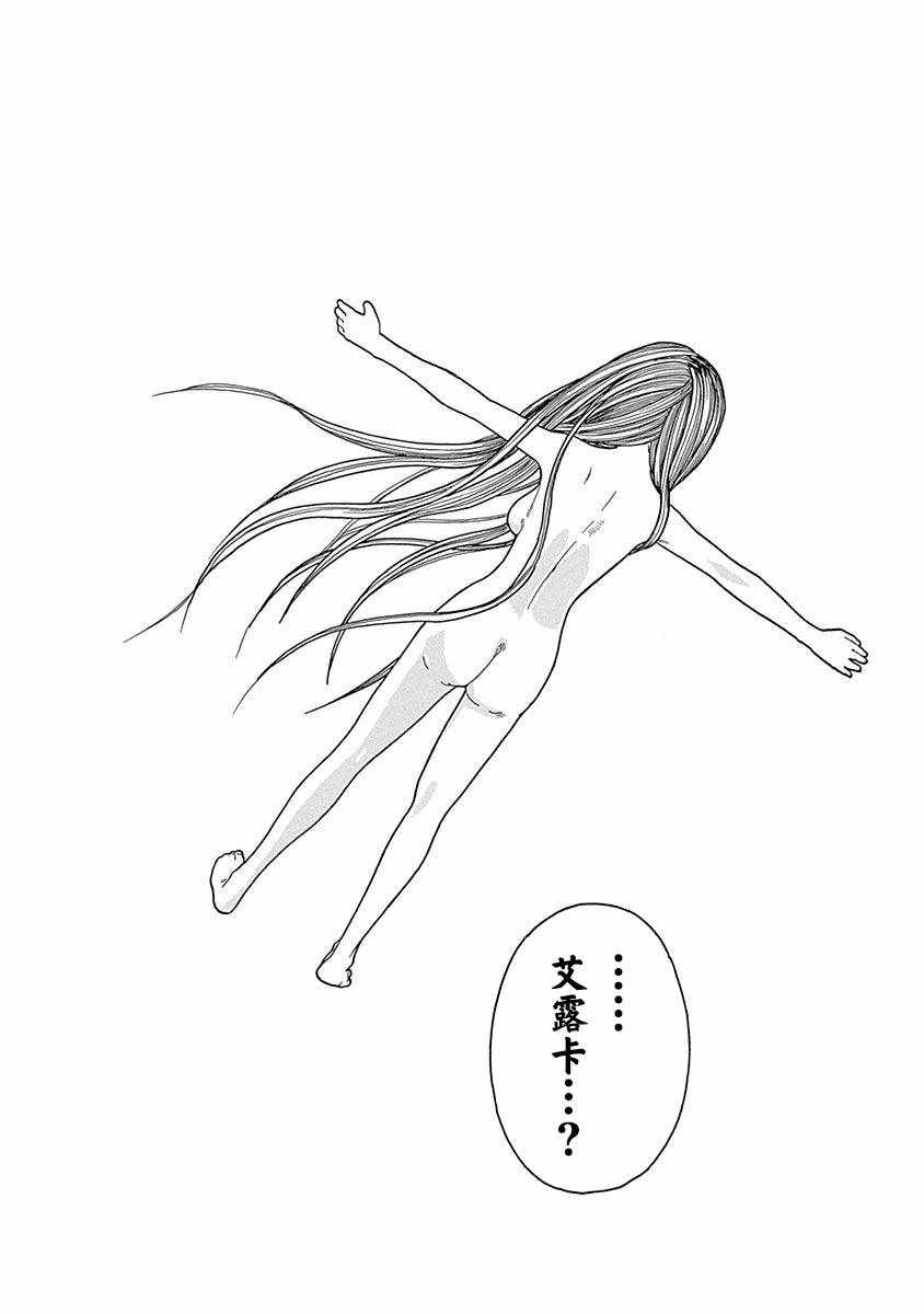 《丑蛙姑娘》漫画 018集