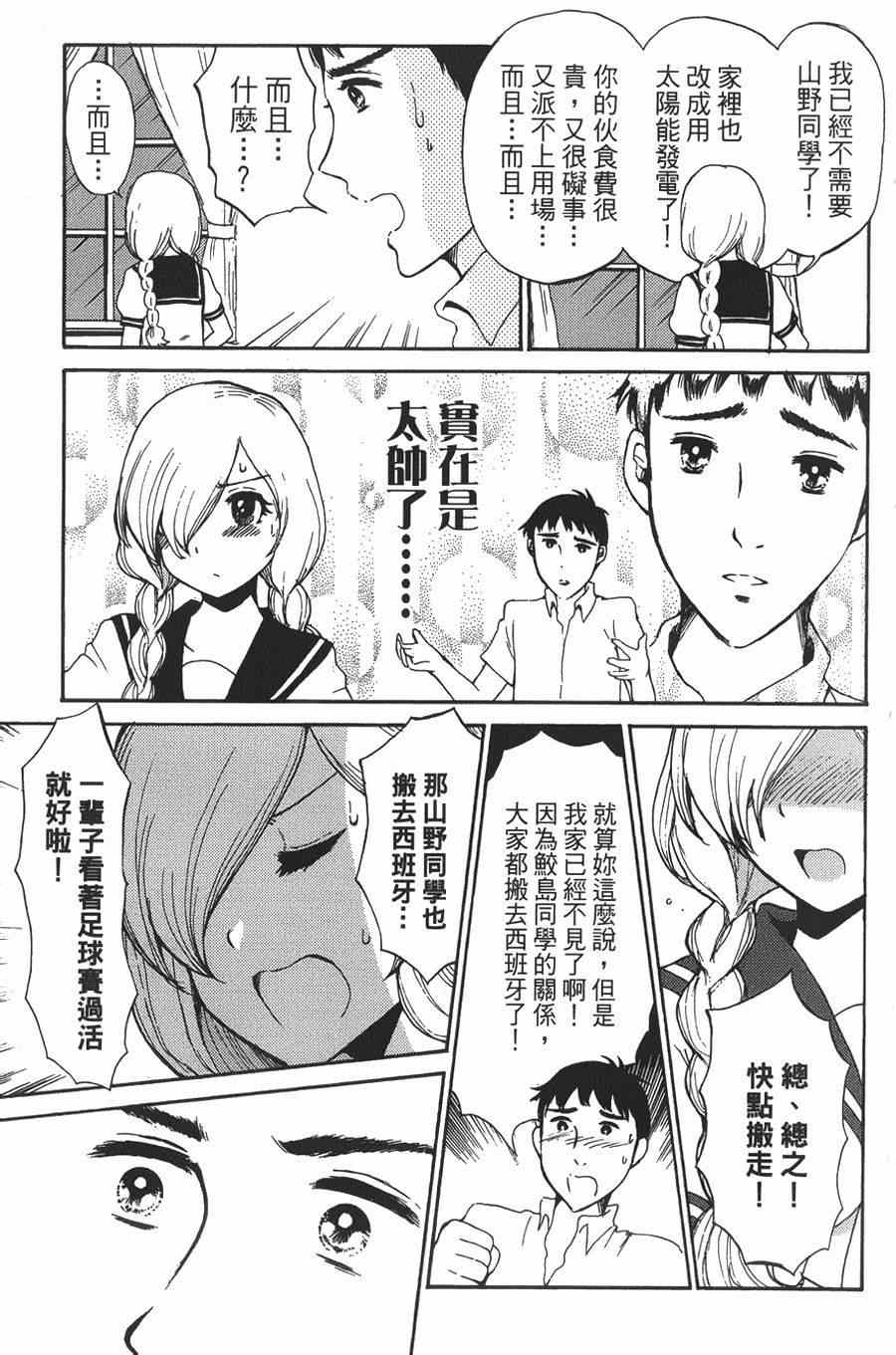 《魔女黑乃的日常》漫画 010集