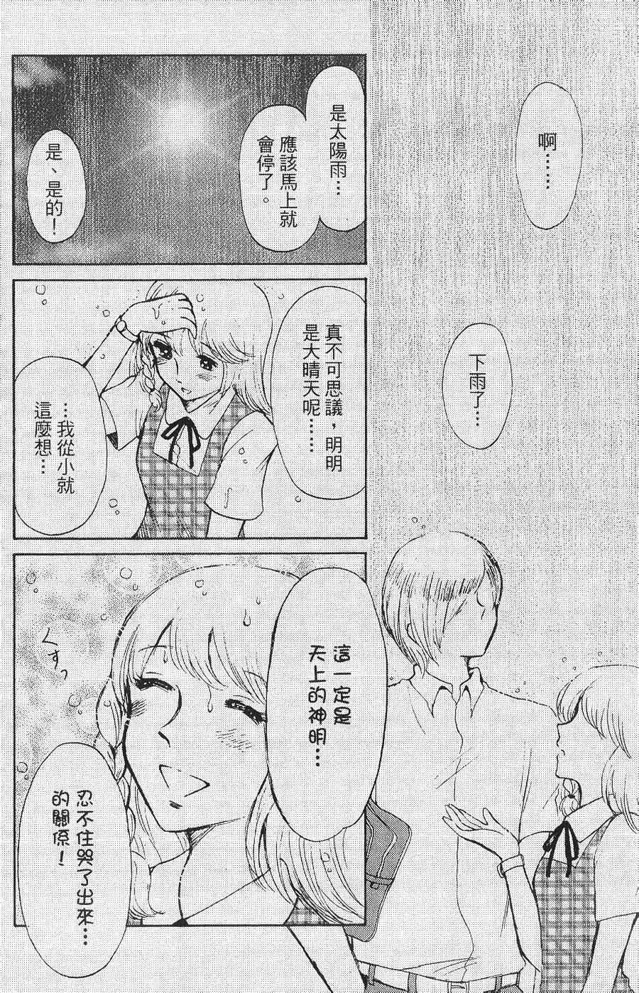 《魔女黑乃的日常》漫画 010集