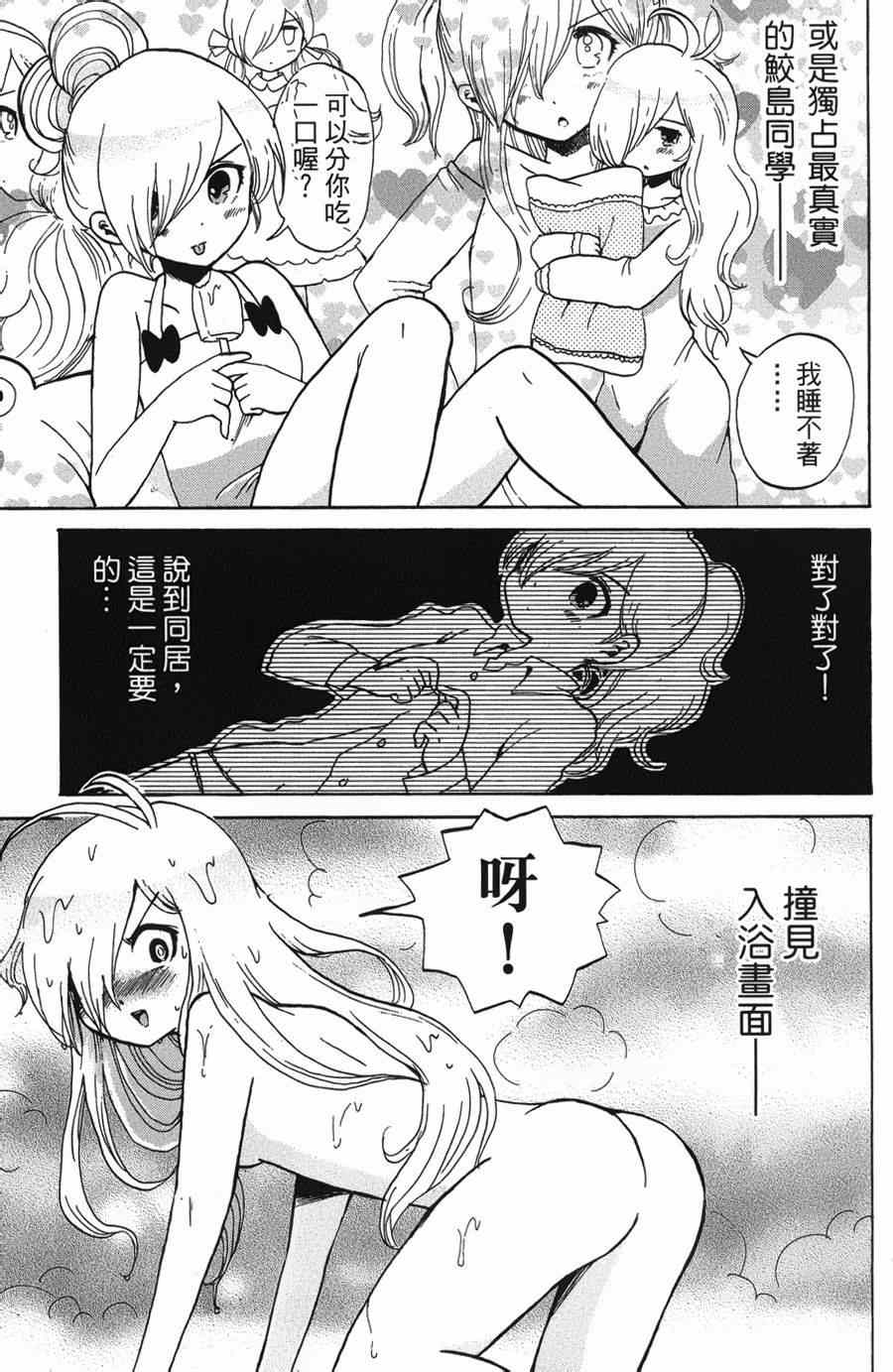 《魔女黑乃的日常》漫画 004集