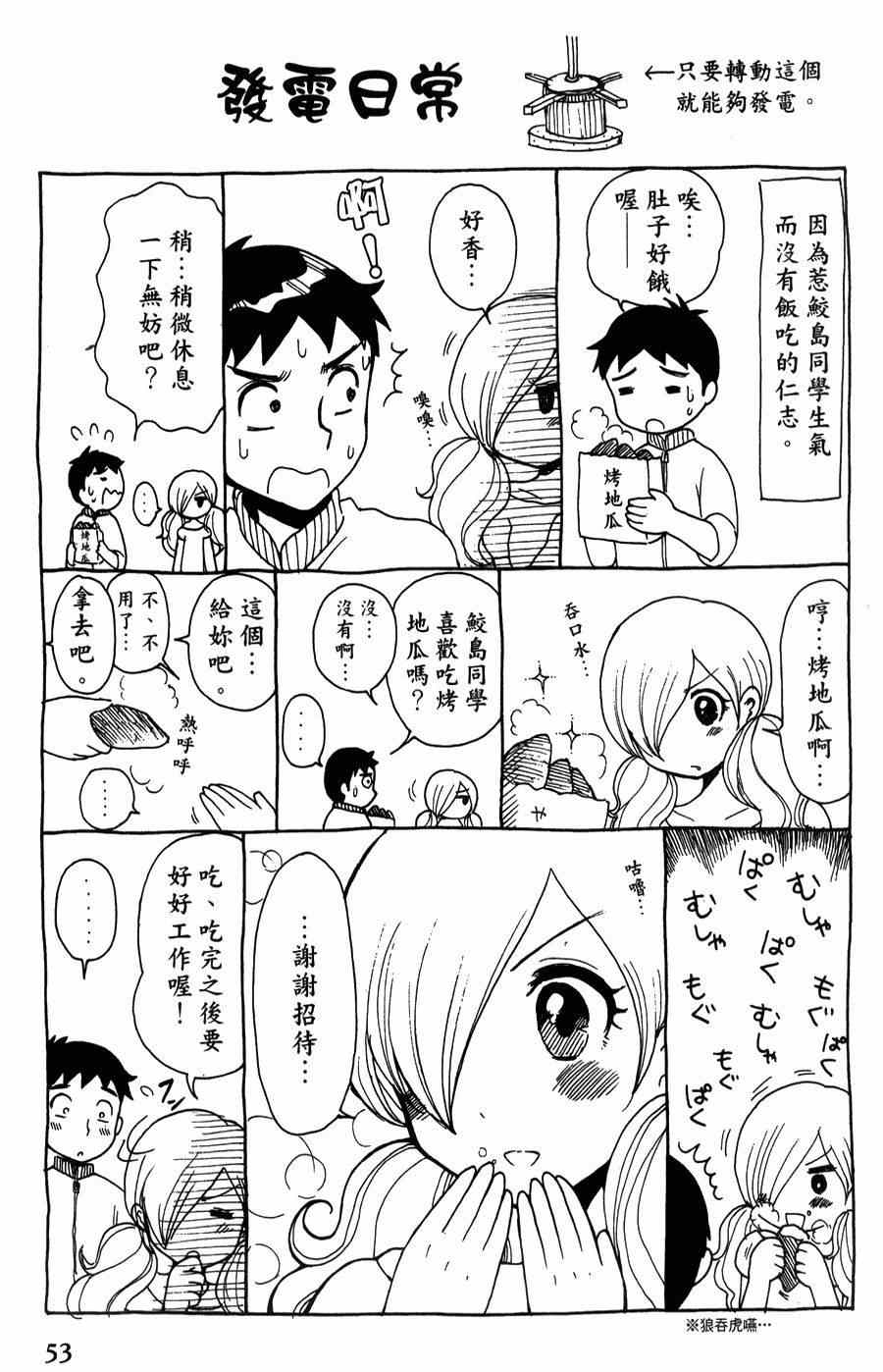 《魔女黑乃的日常》漫画 004集