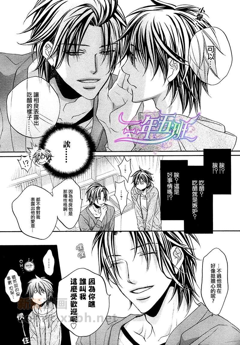 《无声的效应》漫画 2012年11月号