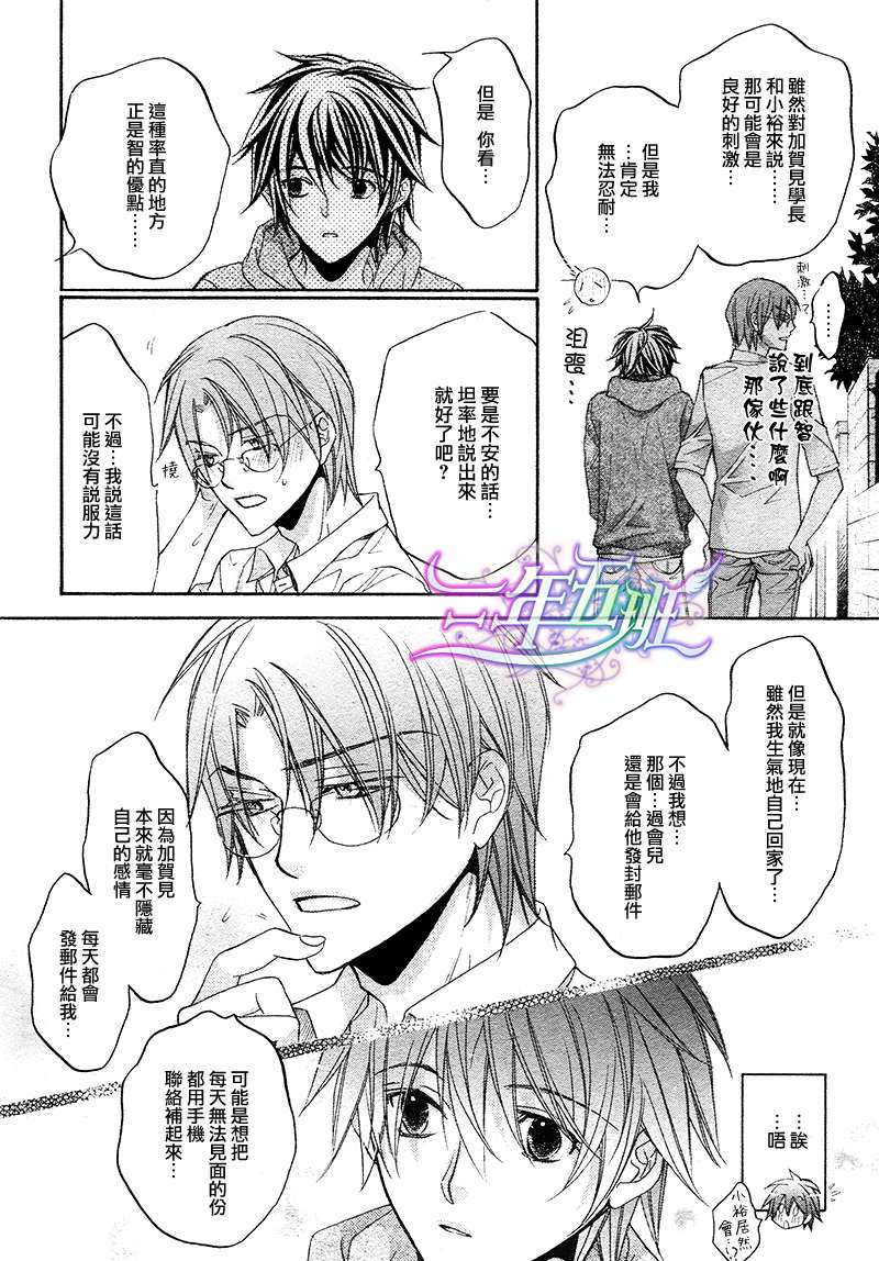 《无声的效应》漫画 2012年11月号