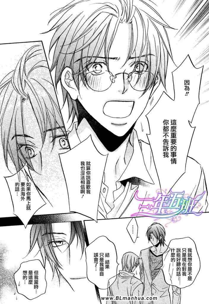 《无声的效应》漫画 第4_4卷