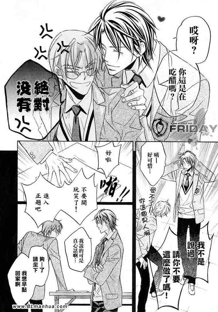 《无声的效应》漫画 续篇1话