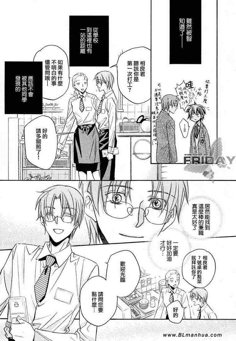 《无声的效应》漫画 续篇1话